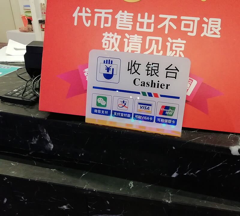 Cashier sign in Suzhou showing support for WeChat Pay, Alipay, Visa and UnionPay
